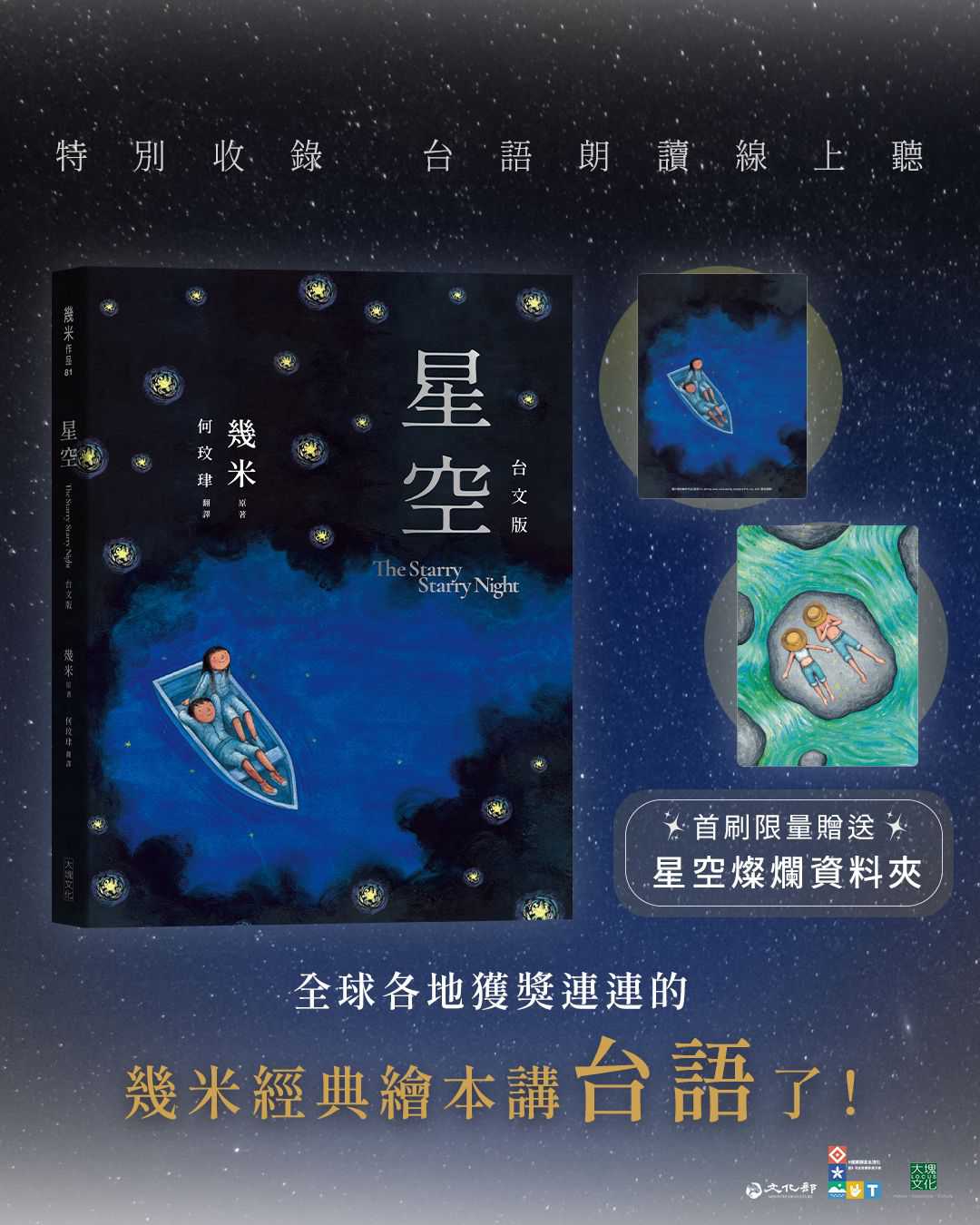 (台語活動)