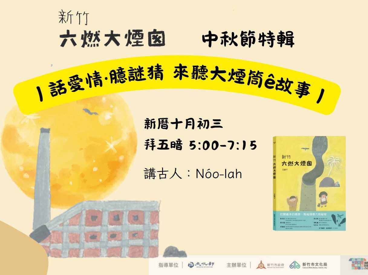 (台語活動)