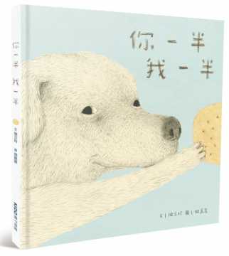 台語親子活動-熱銷台文繪本『你一半我一半』 X 免費看繪本原畫展 ~1/10拜六台語場~