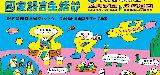 台語親子活動-★2026 世界母語日——國家語言生活節@衛武營國家藝術文化中心★