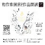 台語系列活動-★2026【和作家陳雷ê作品開講】～5/28拜四～