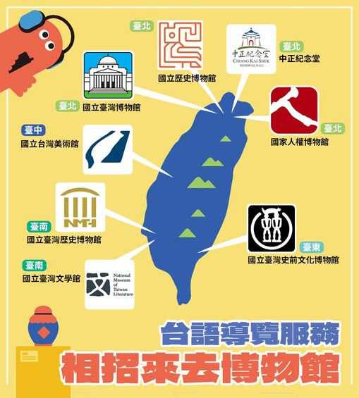 (台語活動)