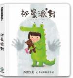 台語親子活動-【新莊思賢親子館】繪本X台語—趣味囡仔古「秘密派對」