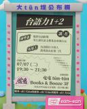 台語講座-大tūn埕起事--ah！📣台語力1+2
