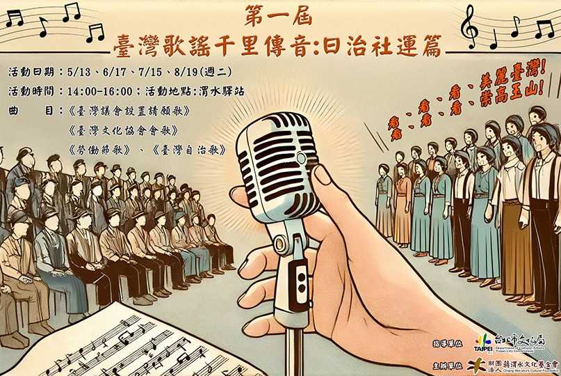 (台語活動)